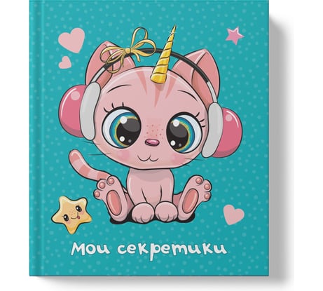 Книга для записей listoff БИБ664220