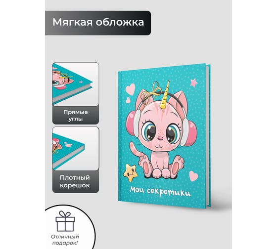 Книга для записей listoff БИБ664220