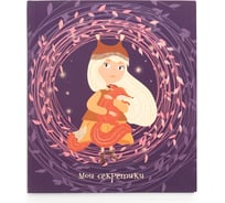 Книга для записей listoff БИБ664219