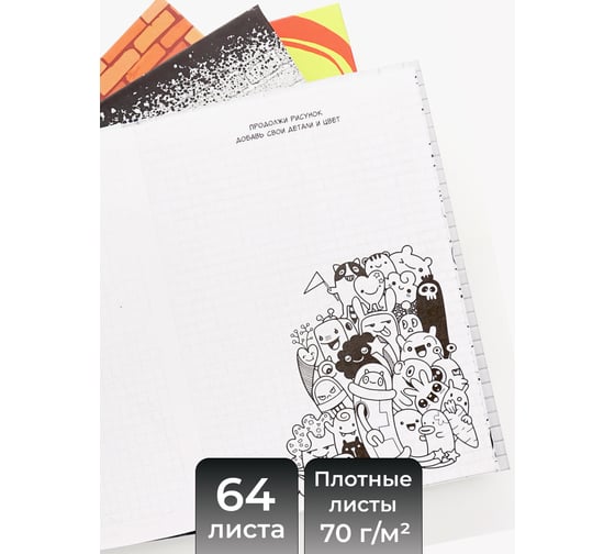 Книга для записей listoff БЛ564226