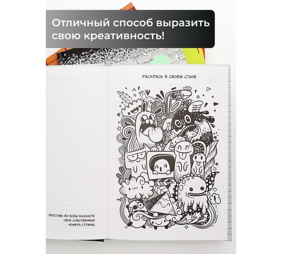 Книга для записей listoff БЛ564226