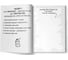 Книга для записей listoff БЛ564223 7