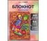 Книга для записей listoff БЛ564223 2