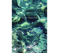 Книга для записей listoff КЗ5803978