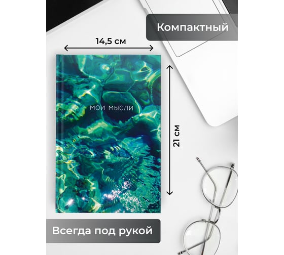 Книга для записей listoff КЗ5803978
