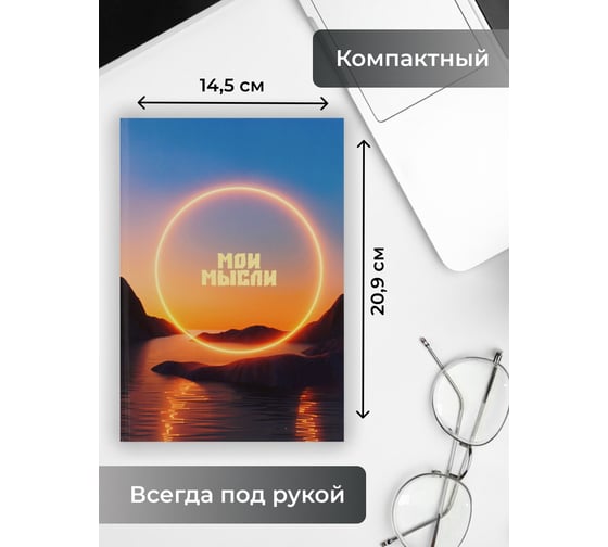 Книга для записей listoff КЗ5803981