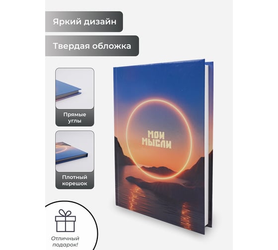 Книга для записей listoff КЗ5803981