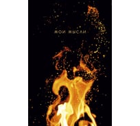 Книга для записей listoff КЗ5803974