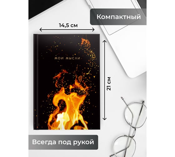 Книга для записей listoff КЗ5803974