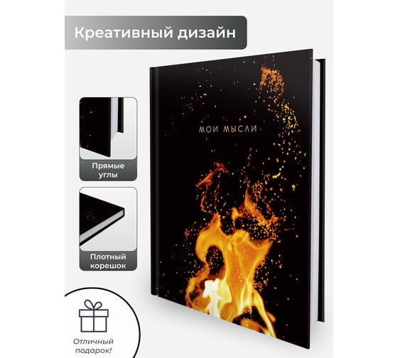 Книга для записей listoff КЗ5803974