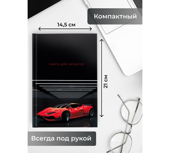 Книга для записей listoff КЗ5803977