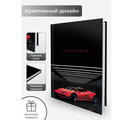 Книга для записей listoff КЗ5803977