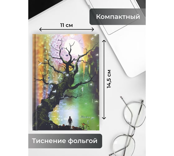 Книга для записей listoff КЗФ6643814