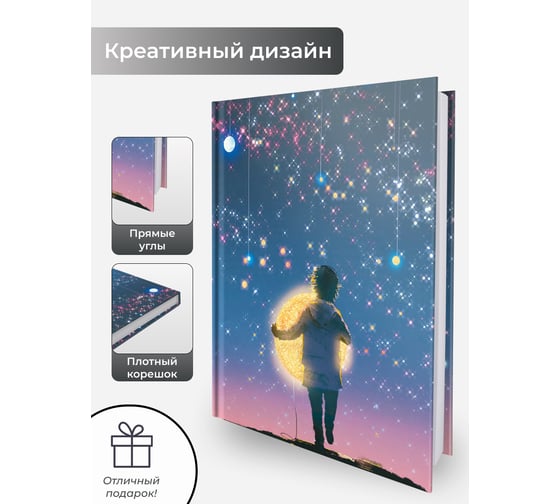 Книга для записей listoff КЗБ6644085