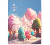 Книга для записей listoff КЗБ6644089