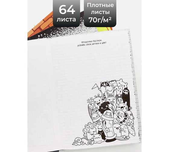 Книга для записей listoff БЛ564225