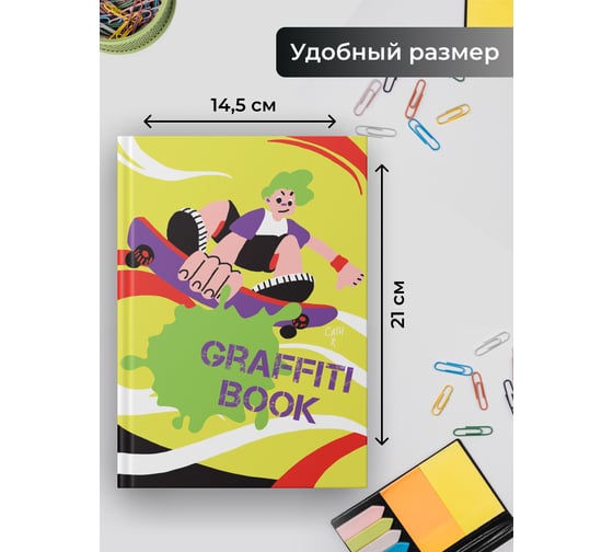 Книга для записей listoff БЛ564225