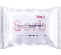 Салфетка ООО Комус сорбционная нетканая медицинская стерильная 10x10 5 шт в упаковке, 8 слоев Angel 1570924