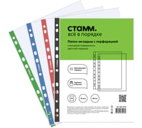 Папка-вкладыш с перфорацией файл Стамм, 100 шт. в упаковке, А4, 30 мкм, глянцевая, с цветной полосой ММ-31015