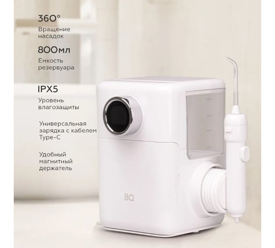 Ирригатор BQ IR004 белый-серебро 86197939
