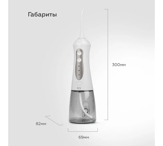 Ирригатор BQ IR001 белый-серый 86197934