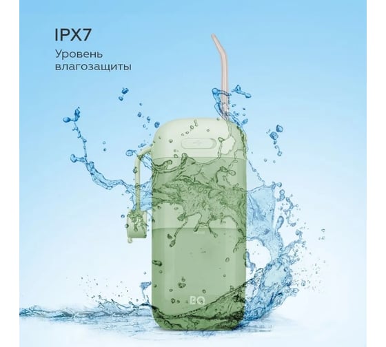 Ирригатор BQ IR002 зеленый 86197936