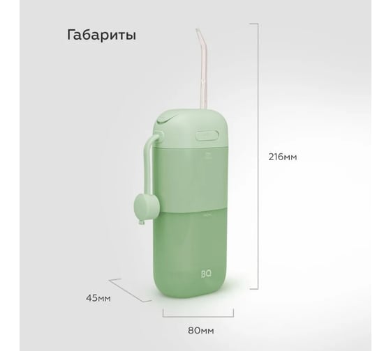 Ирригатор BQ IR002 зеленый 86197936