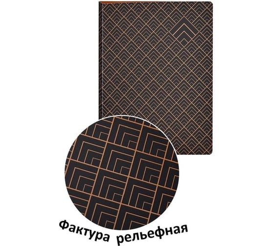 Папка с зажимом Комус Art Deco черный 1291986