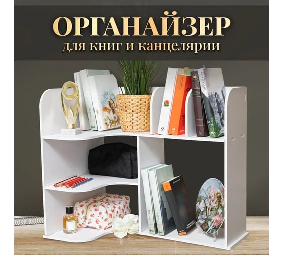 Канцелярская угловая подставка OQQI 58х36х50 Corner-stand