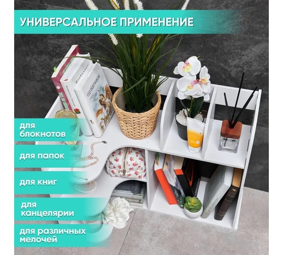 Канцелярская угловая подставка OQQI 58х36х50 Corner-stand