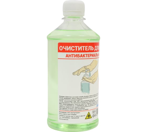Очиститель для рук антибактериальный 0.5 л Bitumast 4607952905672