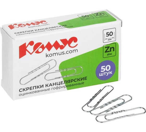Скрепки оцинкованные Комус 50 мм, гофрированные, 50 шт. 1958820 1