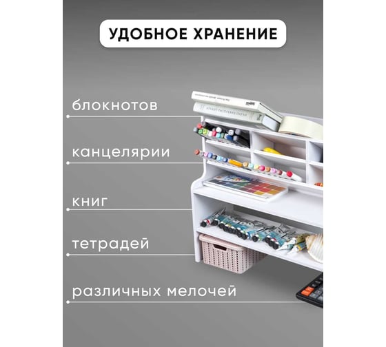Органайзер для канцелярии Oqqi 50х16.4х42 Org-Daria