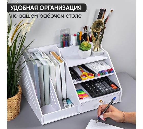 Органайзер для канцелярии Oqqi 41х28х24 Org-miniWhite