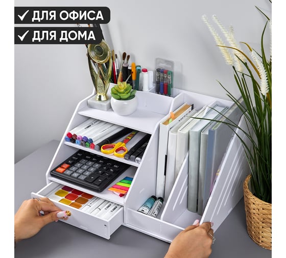 Органайзер для канцелярии Oqqi 41х28х24 Org-miniWhite