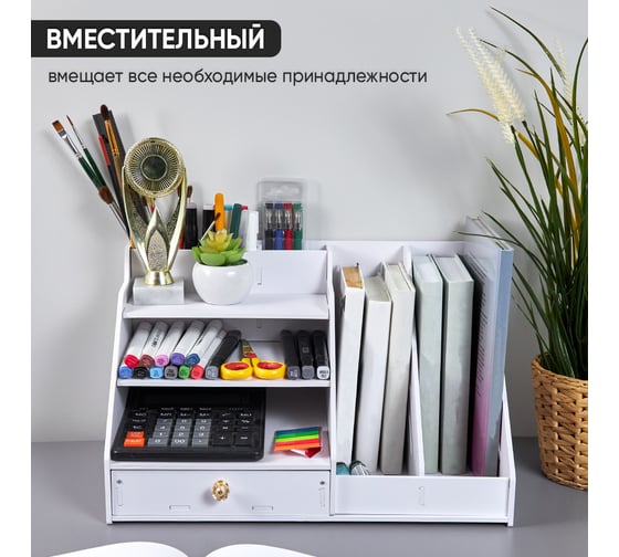 Органайзер для канцелярии Oqqi 41х28х24 Org-miniWhite