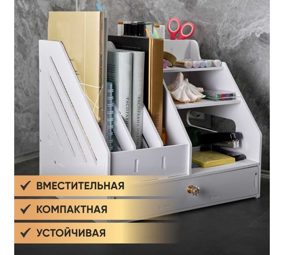 Органайзер для канцелярии настольный, Oqqi 34х28х30 Hloe-shelf