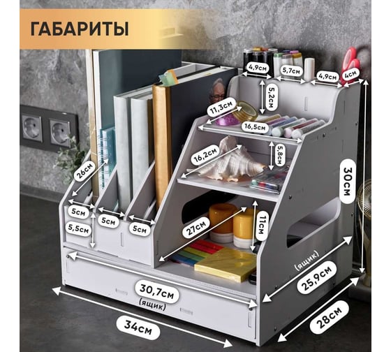 Органайзер для канцелярии настольный, Oqqi 34х28х30 Hloe-shelf