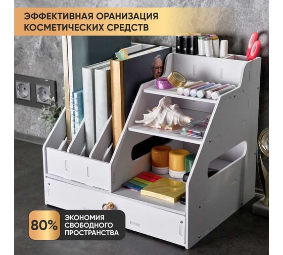 Органайзер для канцелярии настольный, Oqqi 34х28х30 Hloe-shelf