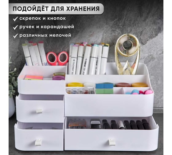 Органайзер для косметики Oqqi 33.8х21.5х15.2 BD-1007