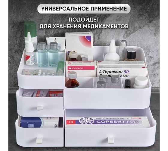 Органайзер для косметики Oqqi 33.8х21.5х15.2 BD-1007