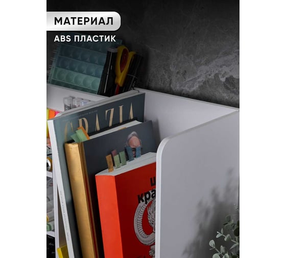 Органайзер для канцелярии настольный Oqqi 40х20х28 Vilma-shelf