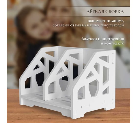 Подставка органайзер для книг и канцелярии Oqqi 25х18х18 table-shelf