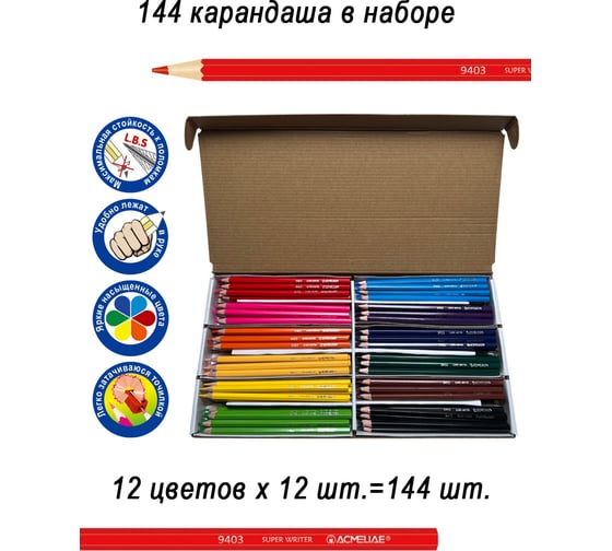 Набор цветных карандашей ACMELIAE CLASS PACK 144 шт, 12 цветов 43113