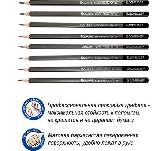 Набор чернографитных карандашей ACMELIAE 8 твердостей 2H, H, HB, B, 2B, 4B, 6B, 8B в металле 43003