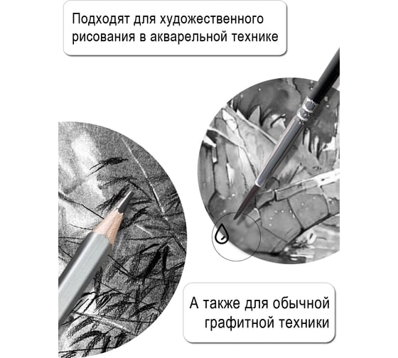 Набор акварельных чернографитных карандашей ACMELIAE 3 шт + кисточка 43706