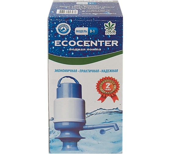 Помпа Ecocenter D-1 4627183147917