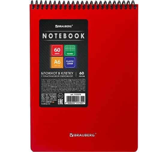 Блокнот BRAUBERG Малого Формата А6, 60 л., обложка пластик, клетка, Metropolis, Ассорти 115578