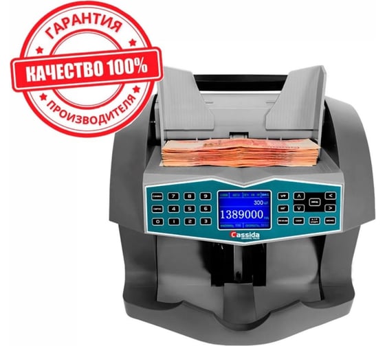 Счетчик банкнот с определением номинала Cassida Advantec 75 Value 000015 1
