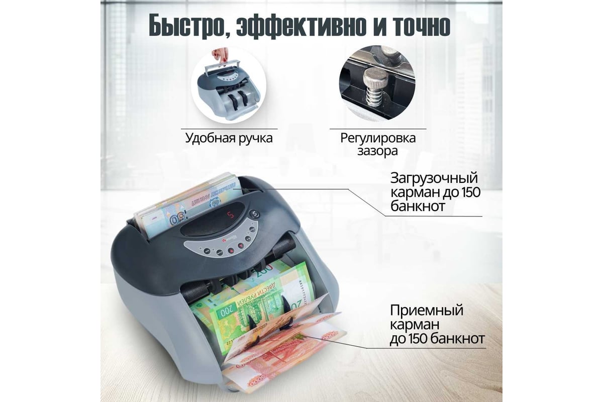 Счетчик банкнот с Антистокс Cassida Tiger I IR 000014 - выгодная цена,  отзывы, характеристики, фото - купить в Москве и РФ